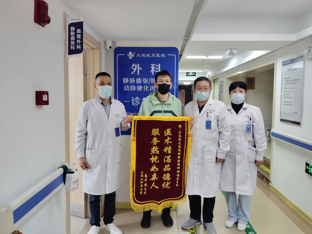 锦旗故事|下肢静脉曲张微创治疗 术后可立即行走！ 